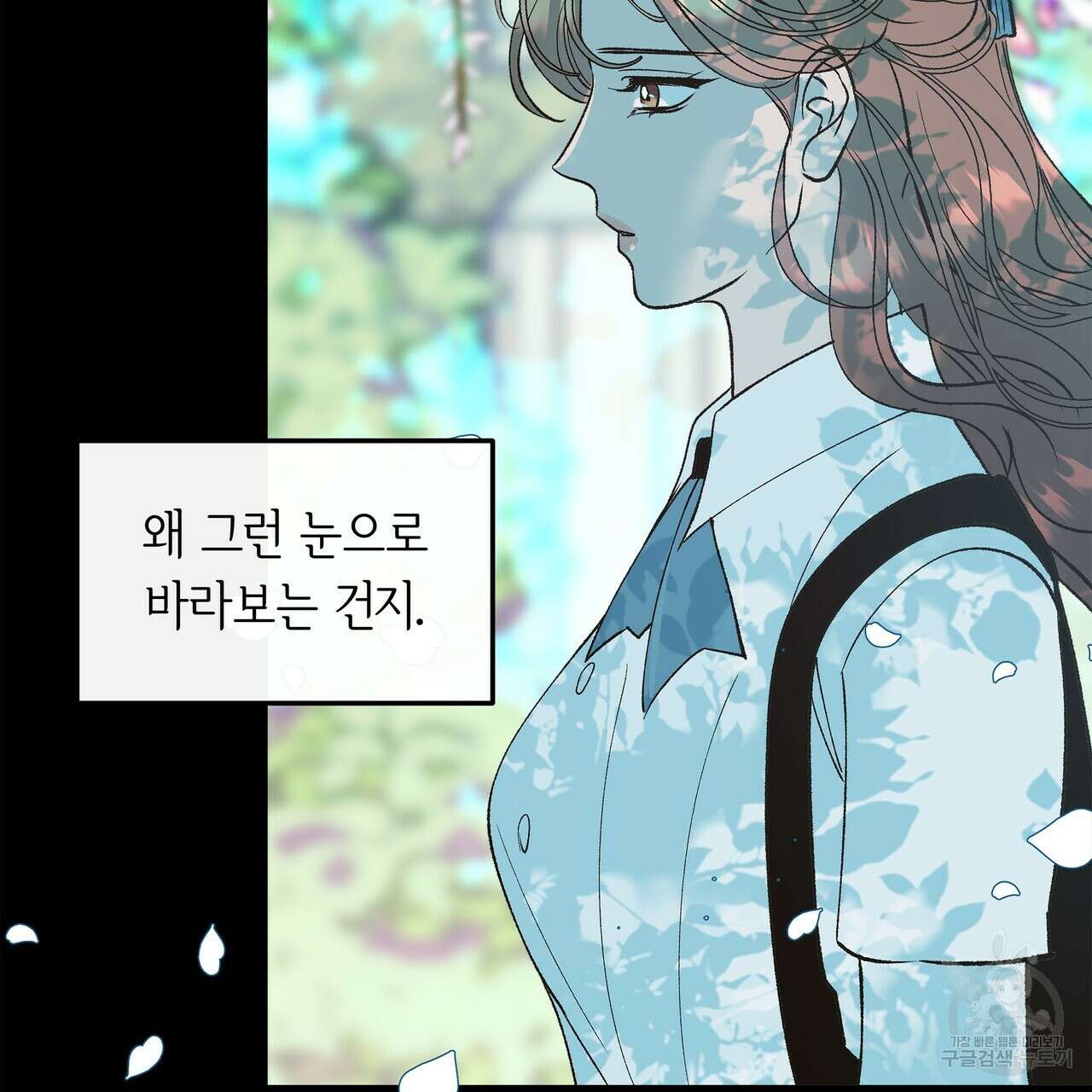 세상의 끝 외전 5화 107