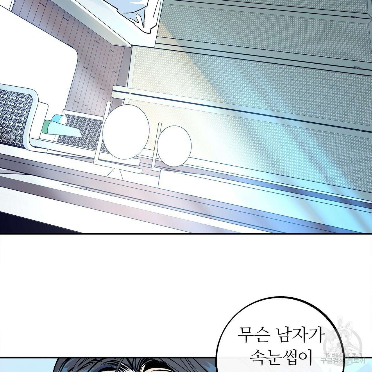 세상의 끝 외전 5화 122