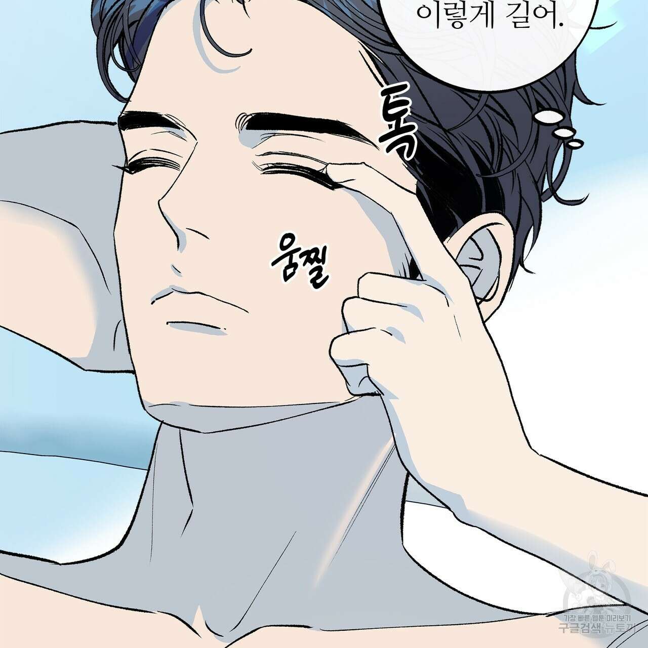 세상의 끝 외전 5화 123