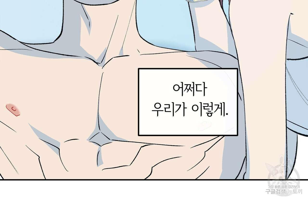 세상의 끝 외전 5화 125