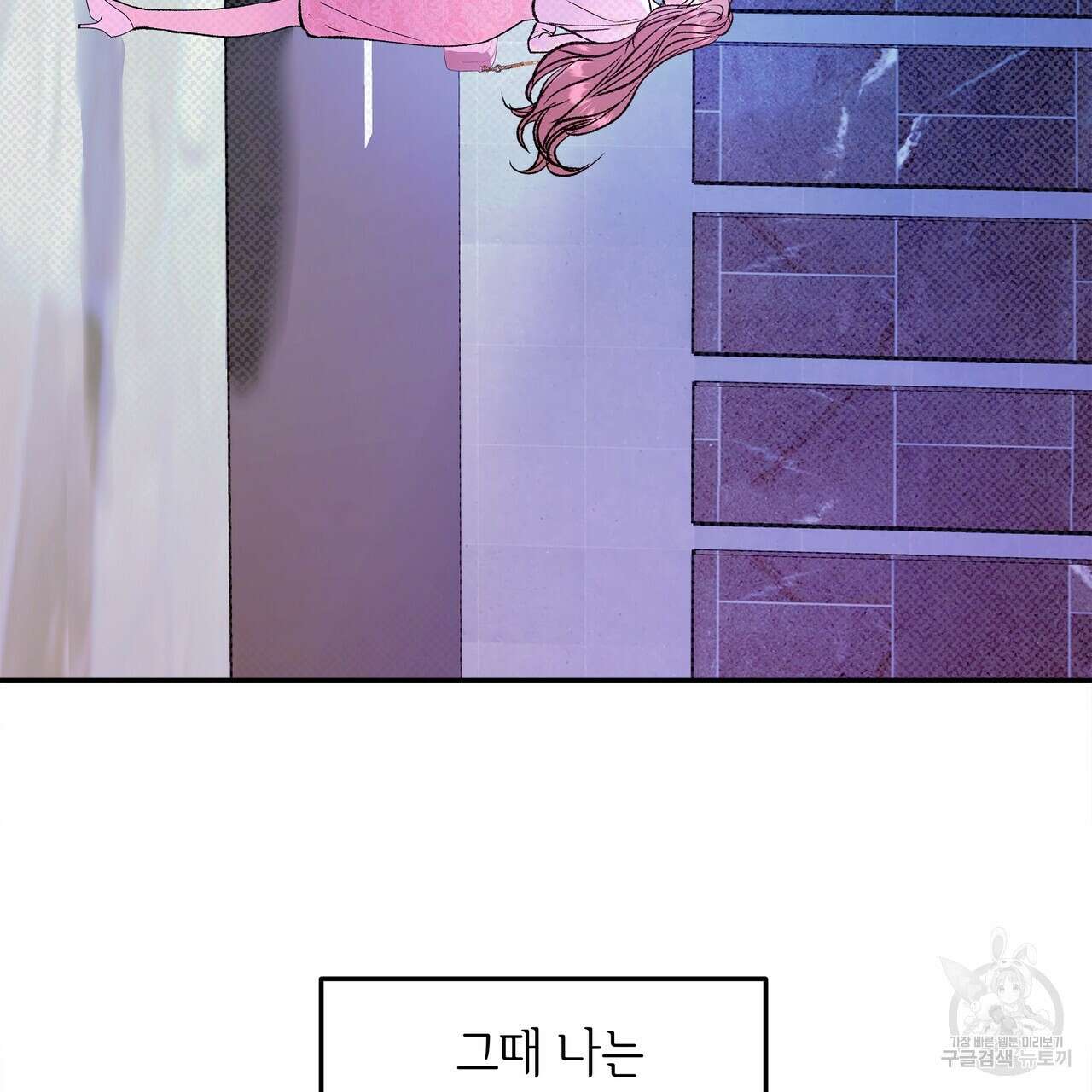 세상의 끝 외전 5화 128