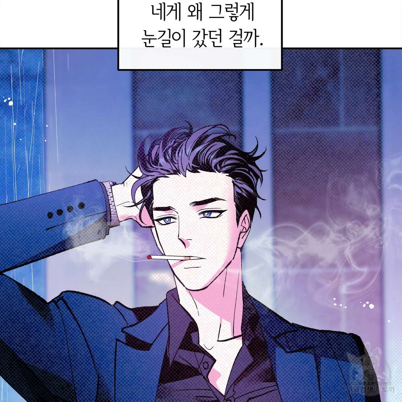 세상의 끝 외전 5화 129