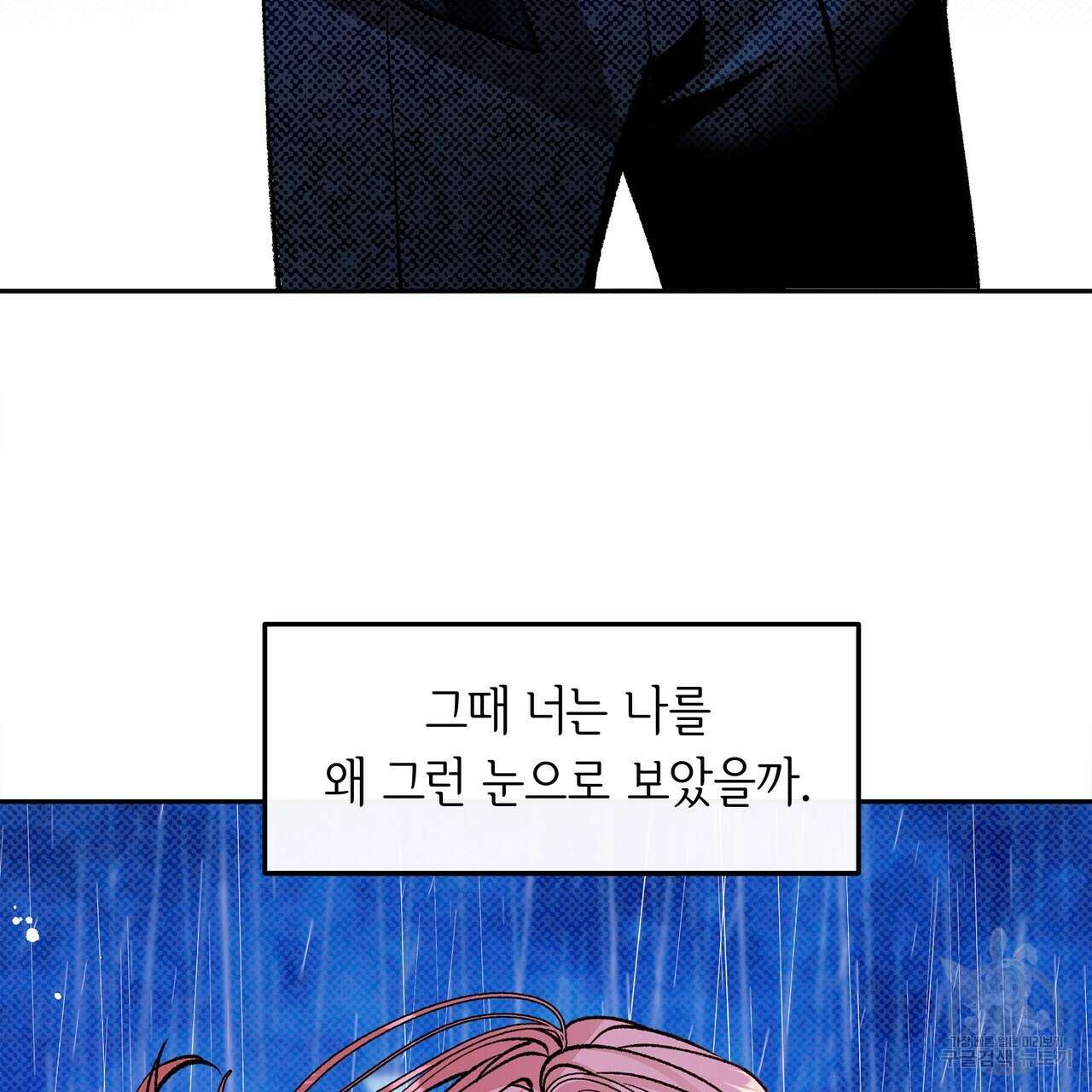 세상의 끝 외전 5화 131