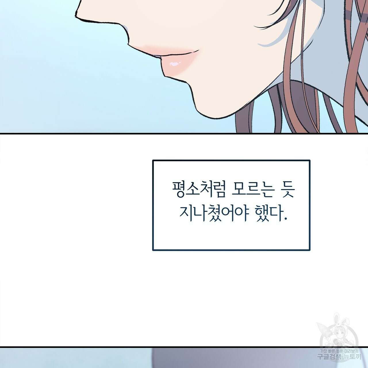 세상의 끝 외전 5화 135
