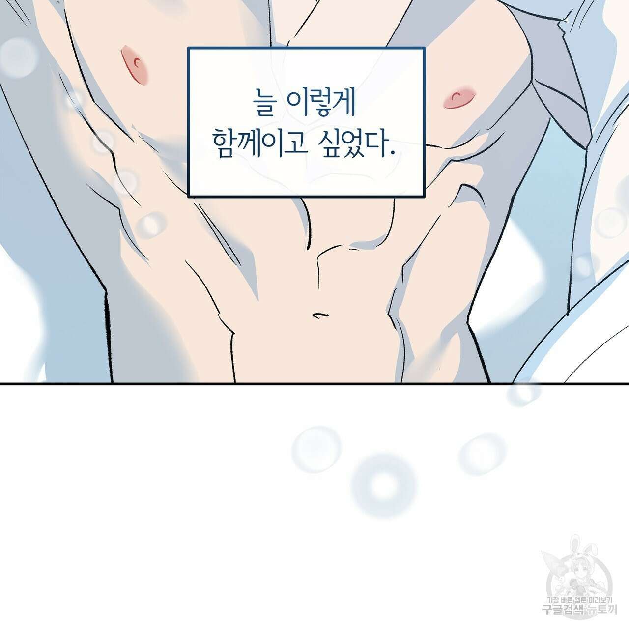 세상의 끝 외전 5화 138
