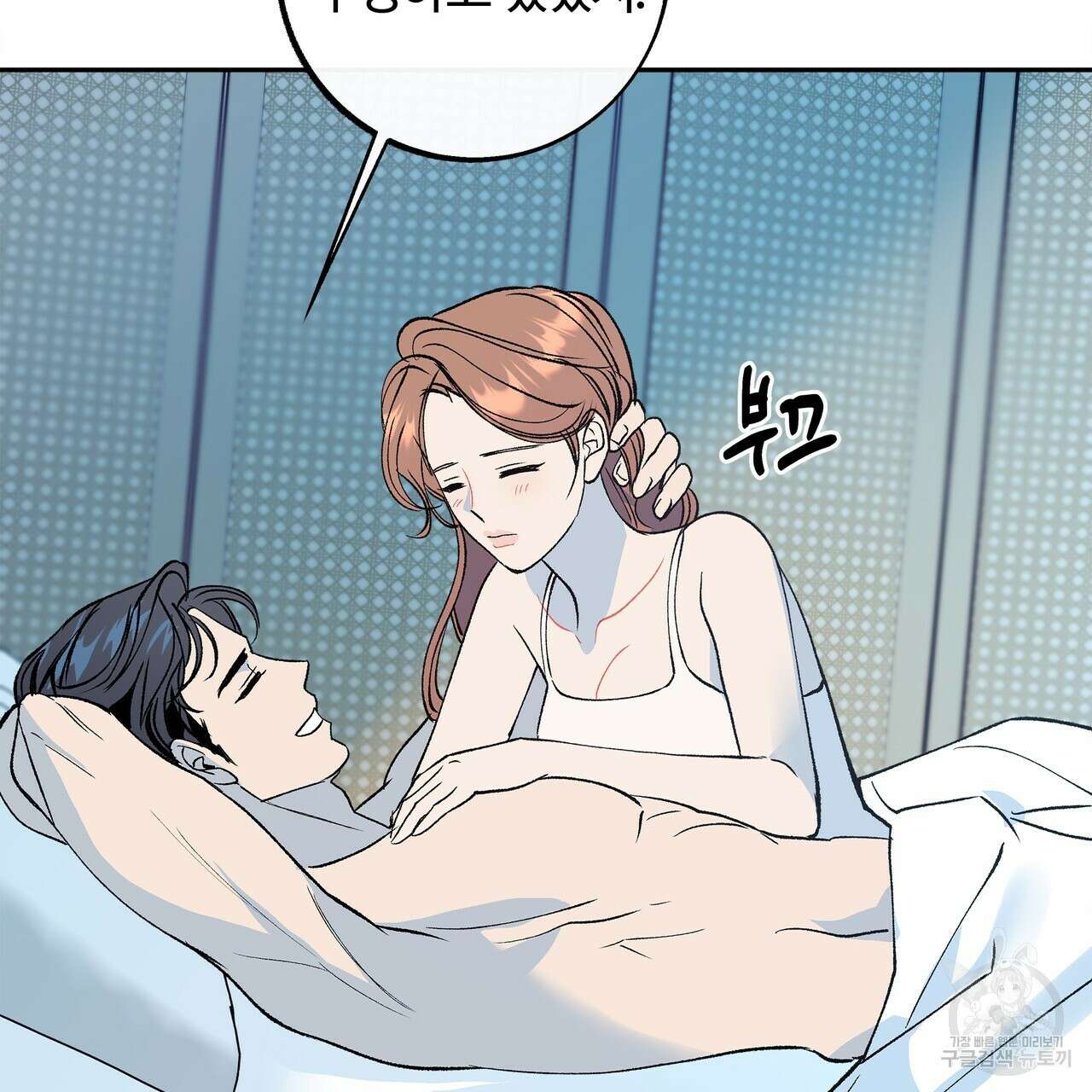 세상의 끝 외전 5화 142
