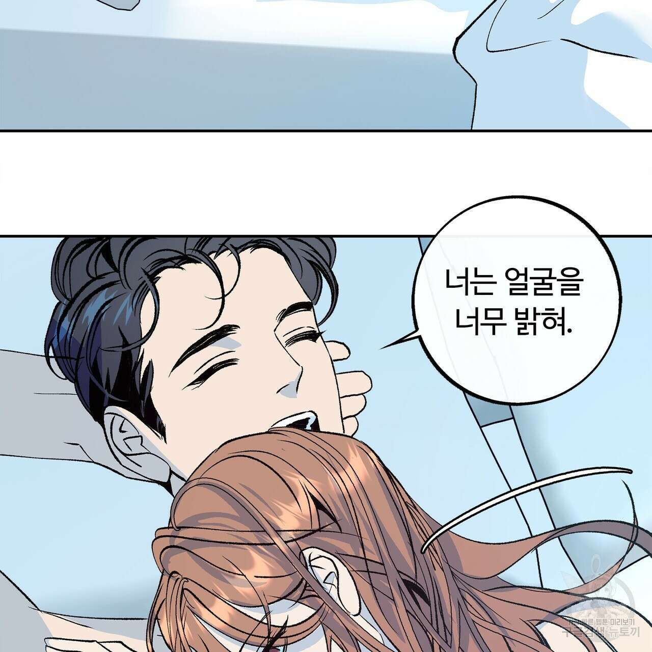 세상의 끝 외전 5화 143