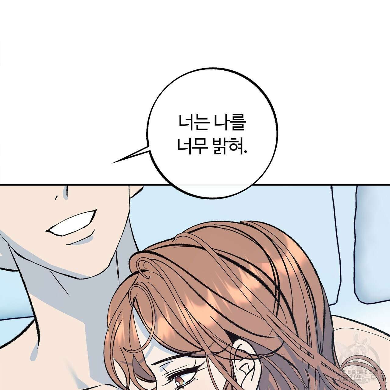 세상의 끝 외전 5화 145