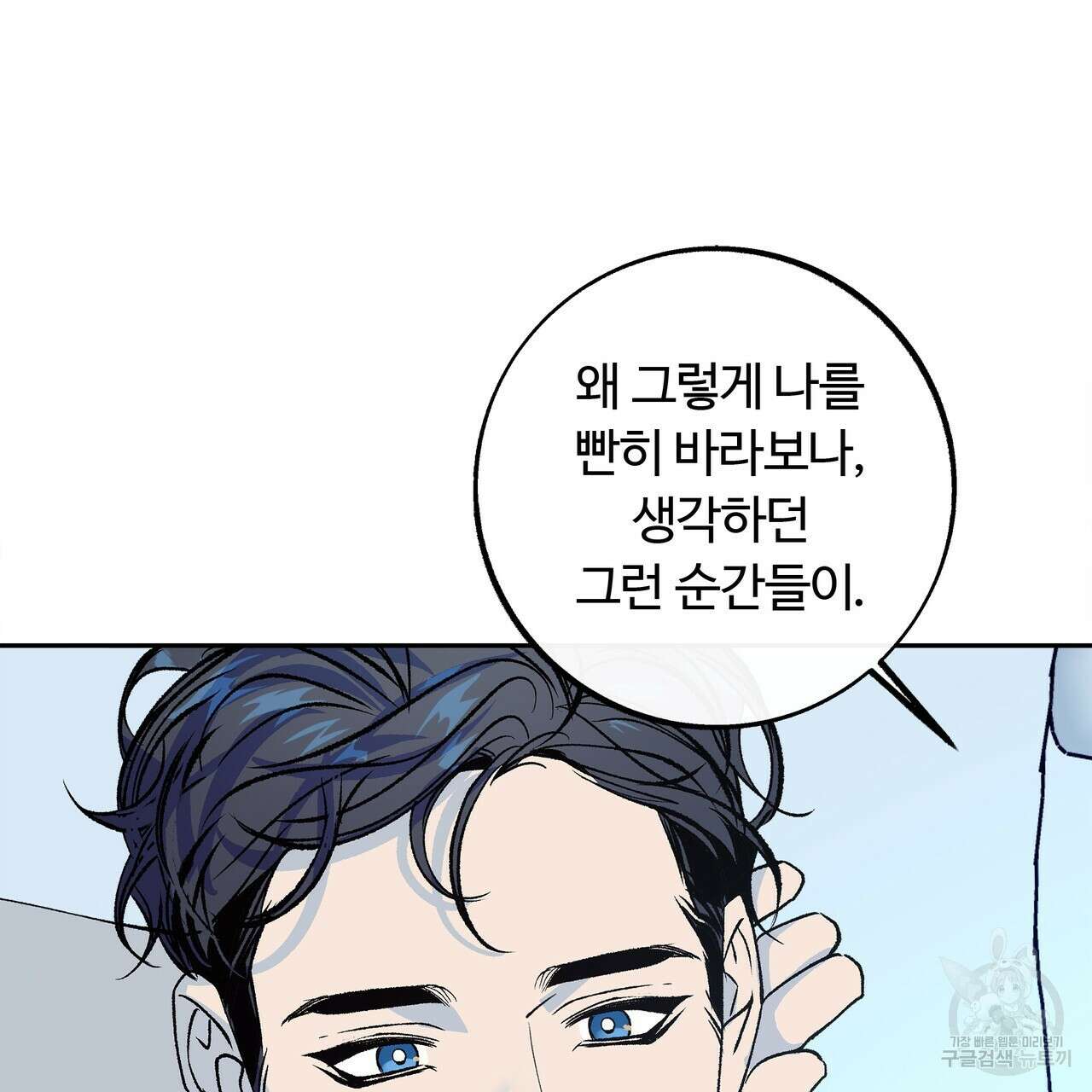 세상의 끝 외전 5화 150