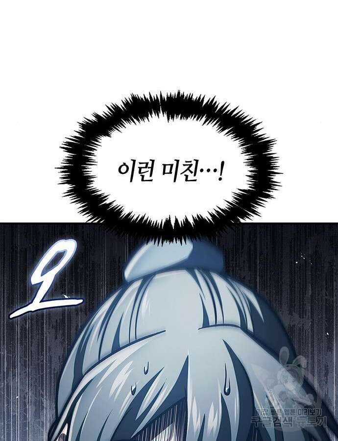 천화서고 대공자 48화 24