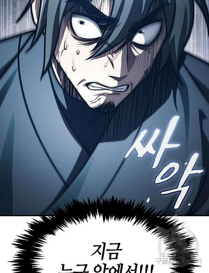 천화서고 대공자 48화 25