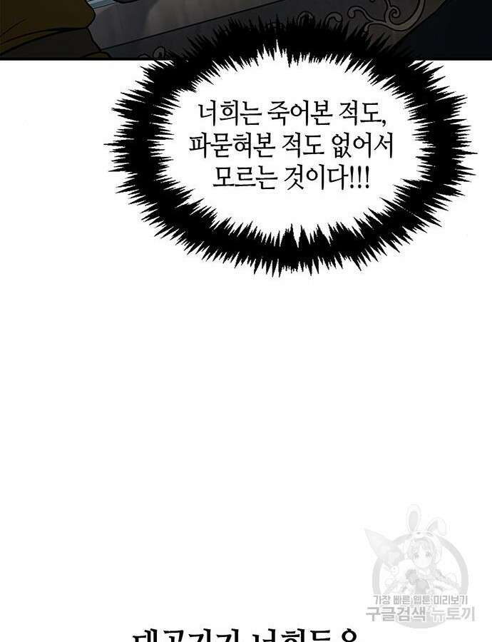 천화서고 대공자 48화 28