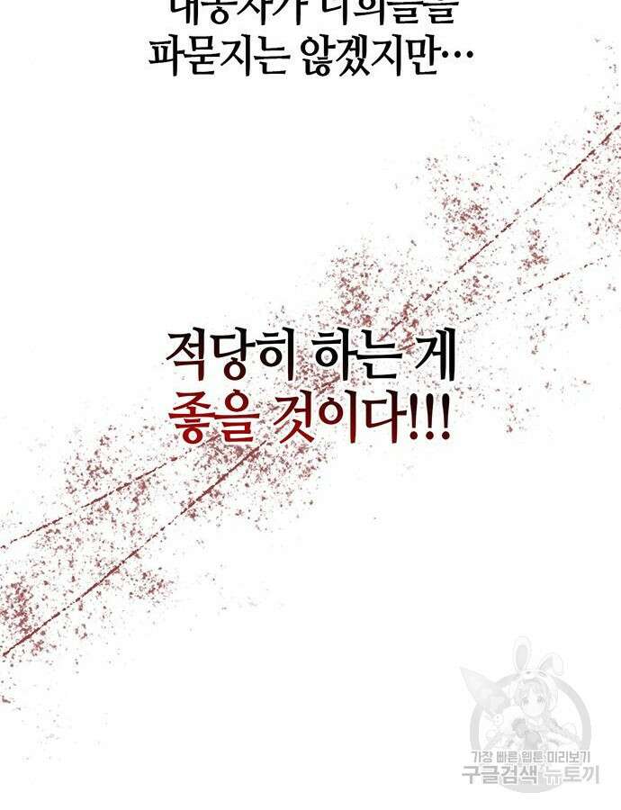 천화서고 대공자 48화 29