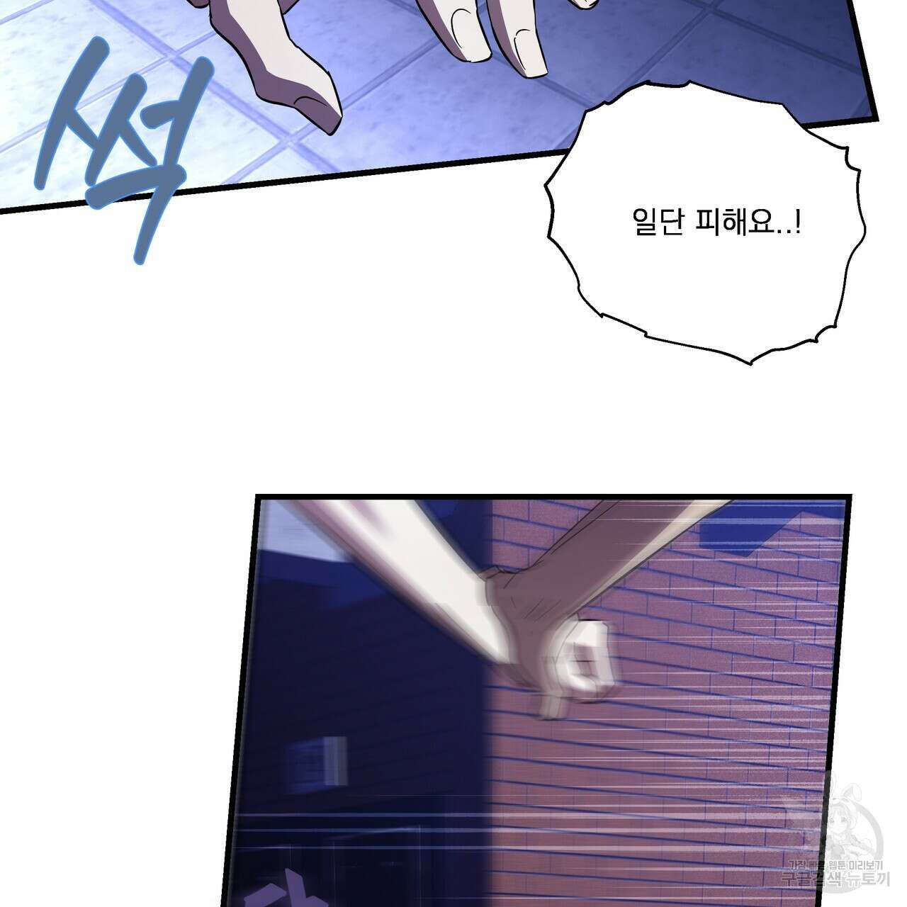 BLOOM 3화 6