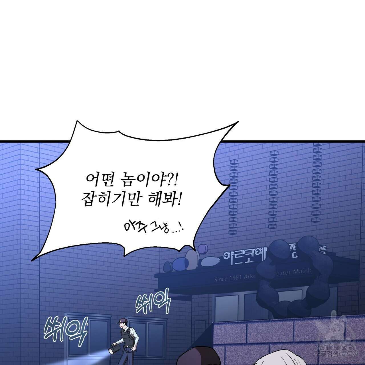 BLOOM 3화 8