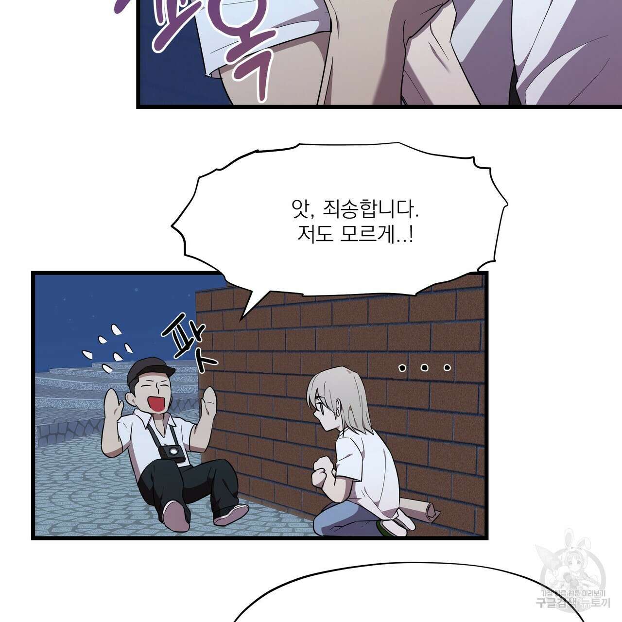 BLOOM 3화 11
