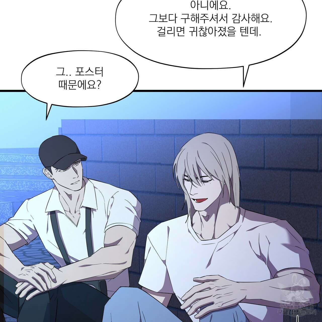BLOOM 3화 12