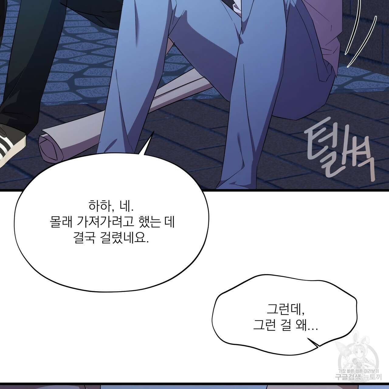 BLOOM 3화 13