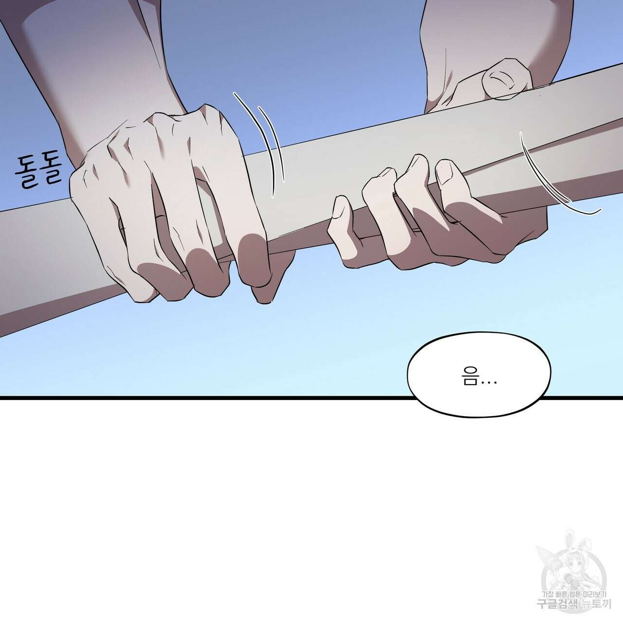 BLOOM 3화 14