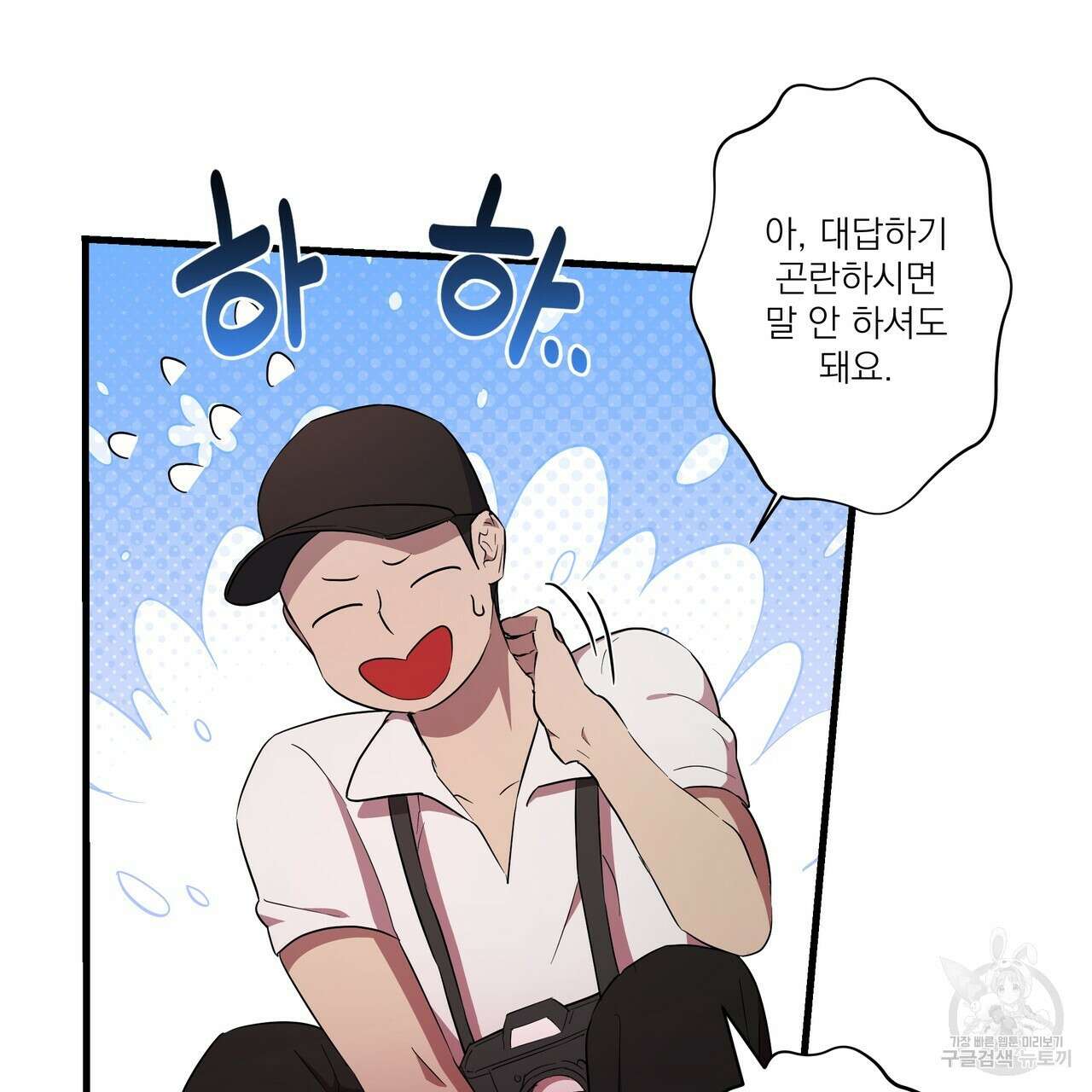 BLOOM 3화 15