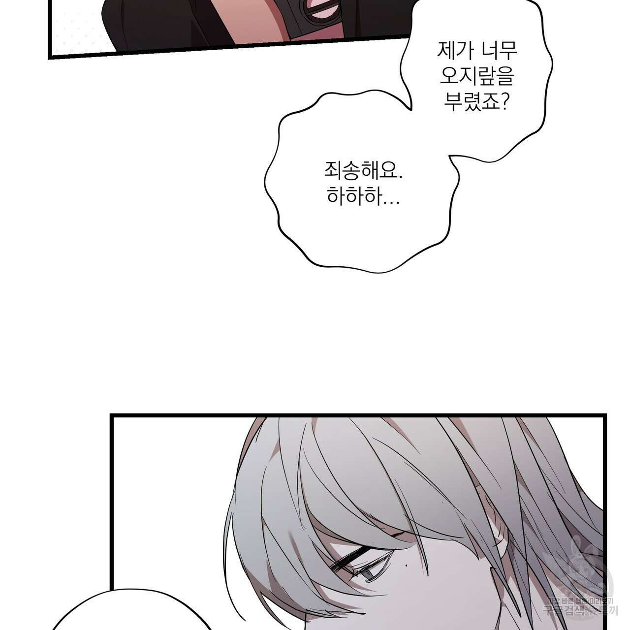BLOOM 3화 16