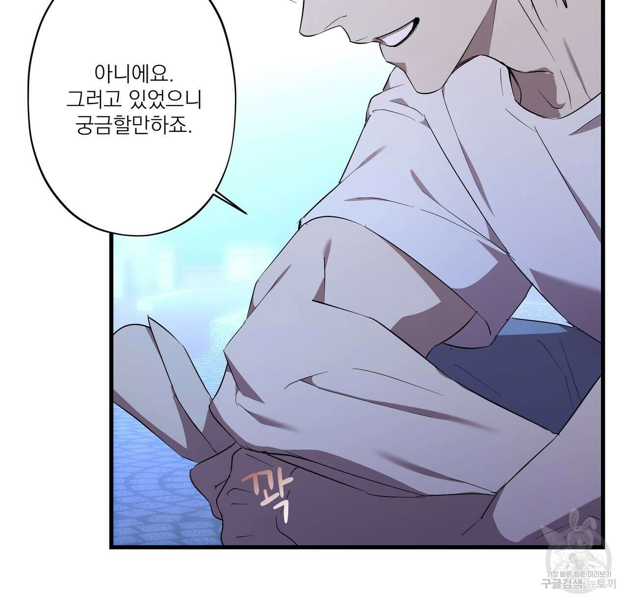 BLOOM 3화 17