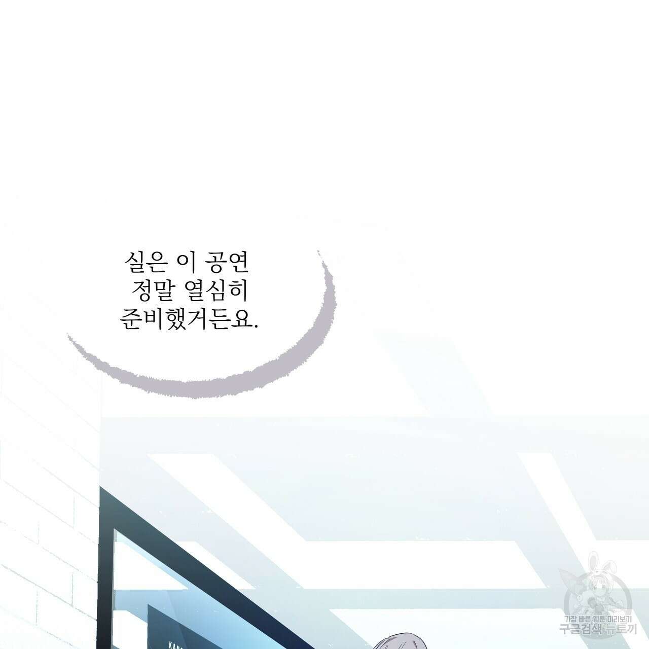 BLOOM 3화 18