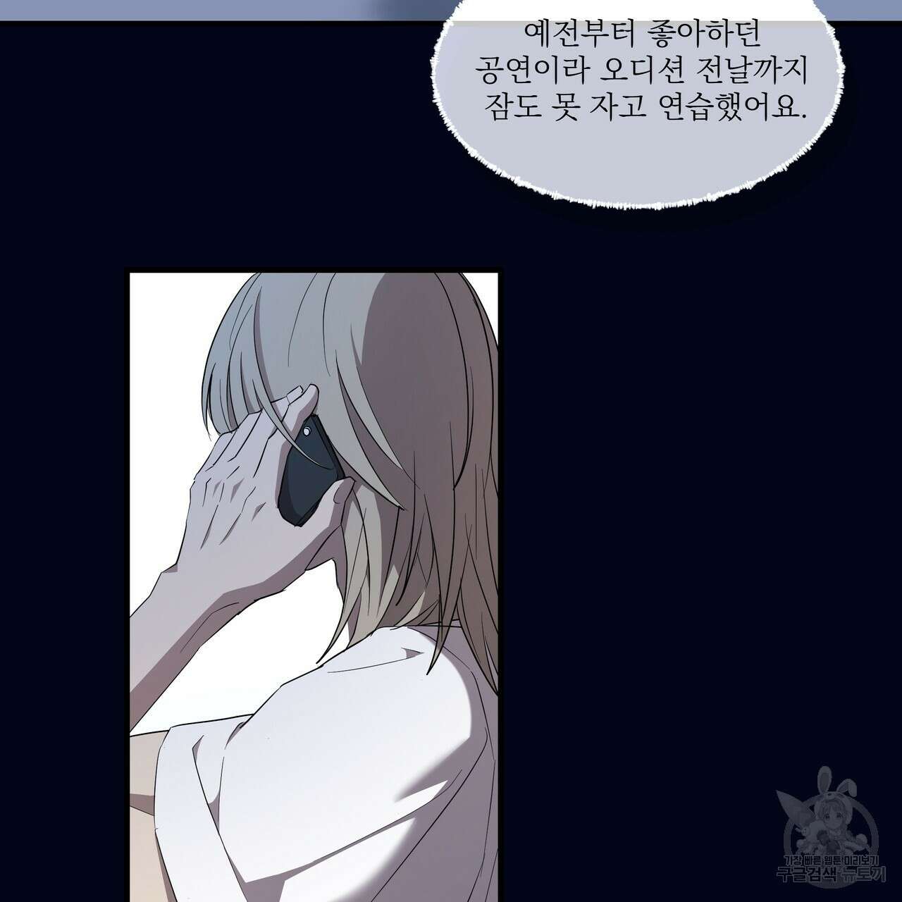 BLOOM 3화 20
