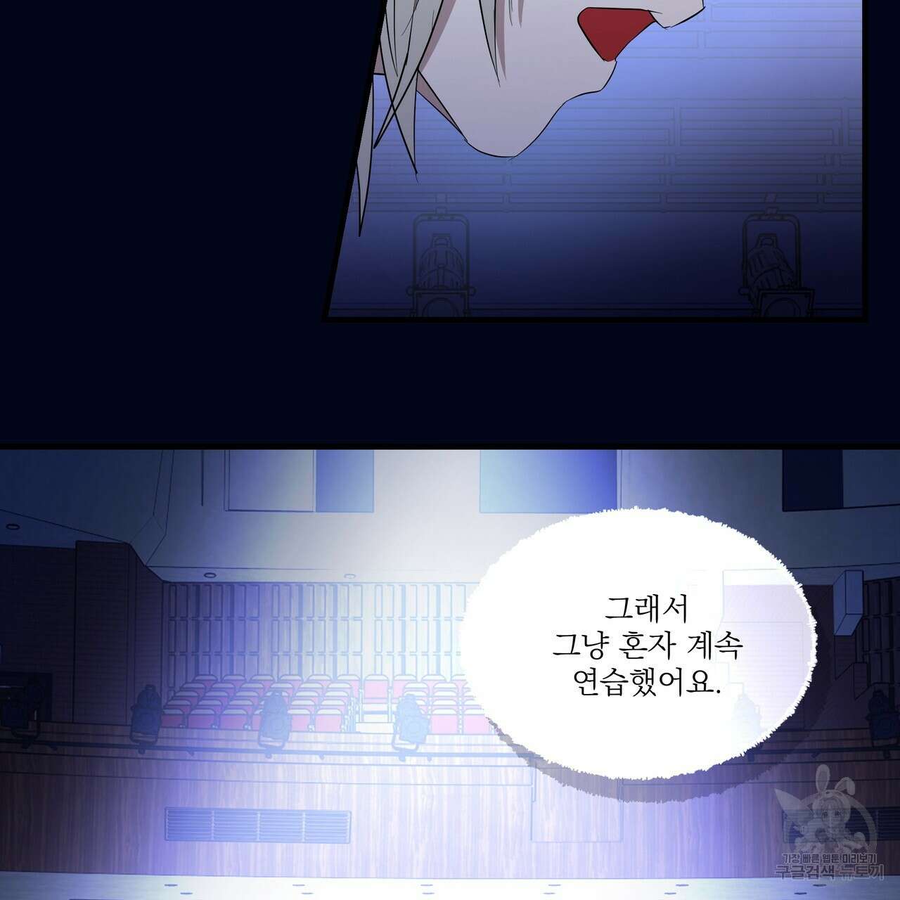 BLOOM 3화 22