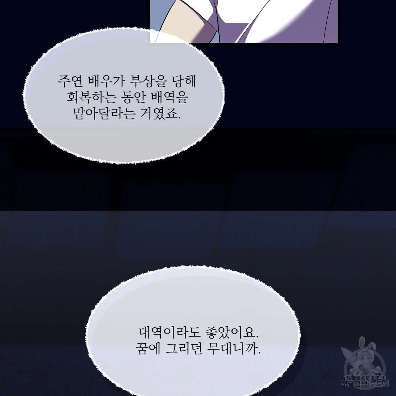 BLOOM 3화 25