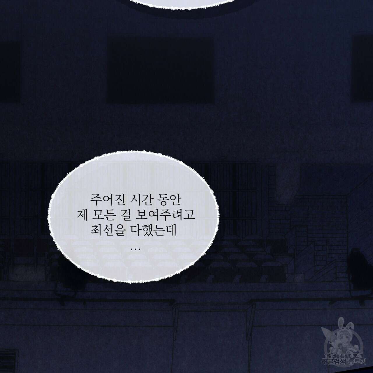 BLOOM 3화 26
