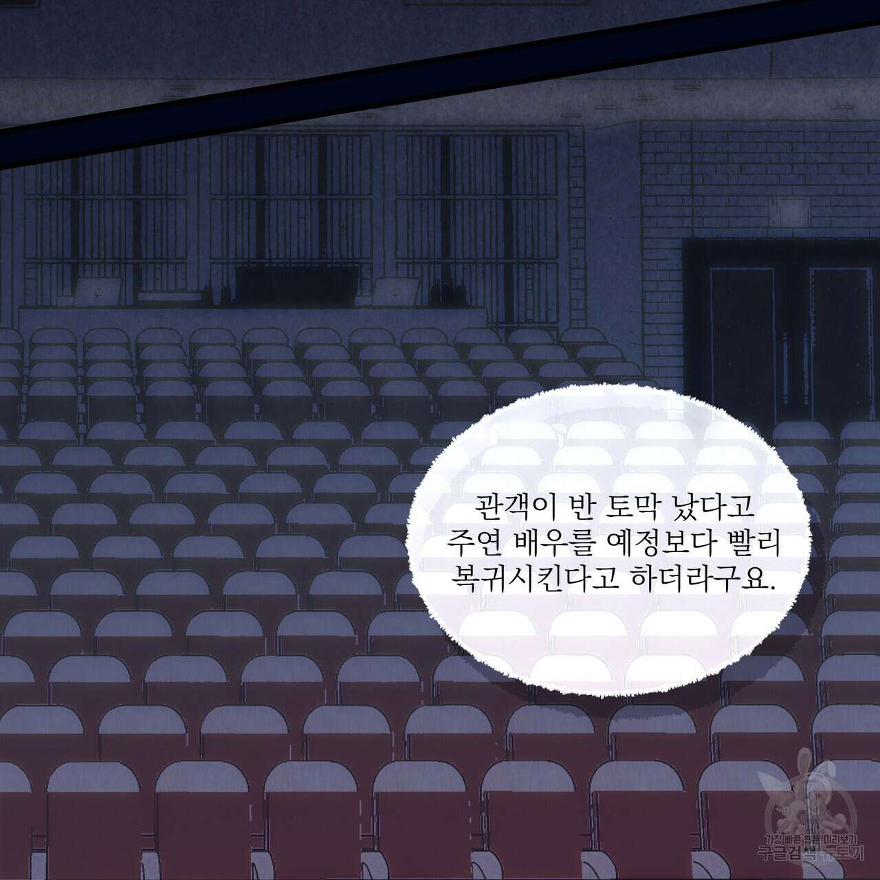 BLOOM 3화 27
