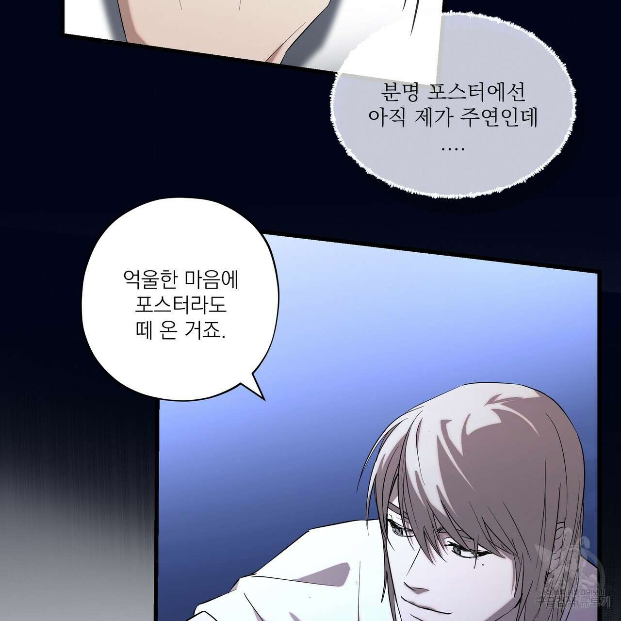 BLOOM 3화 30