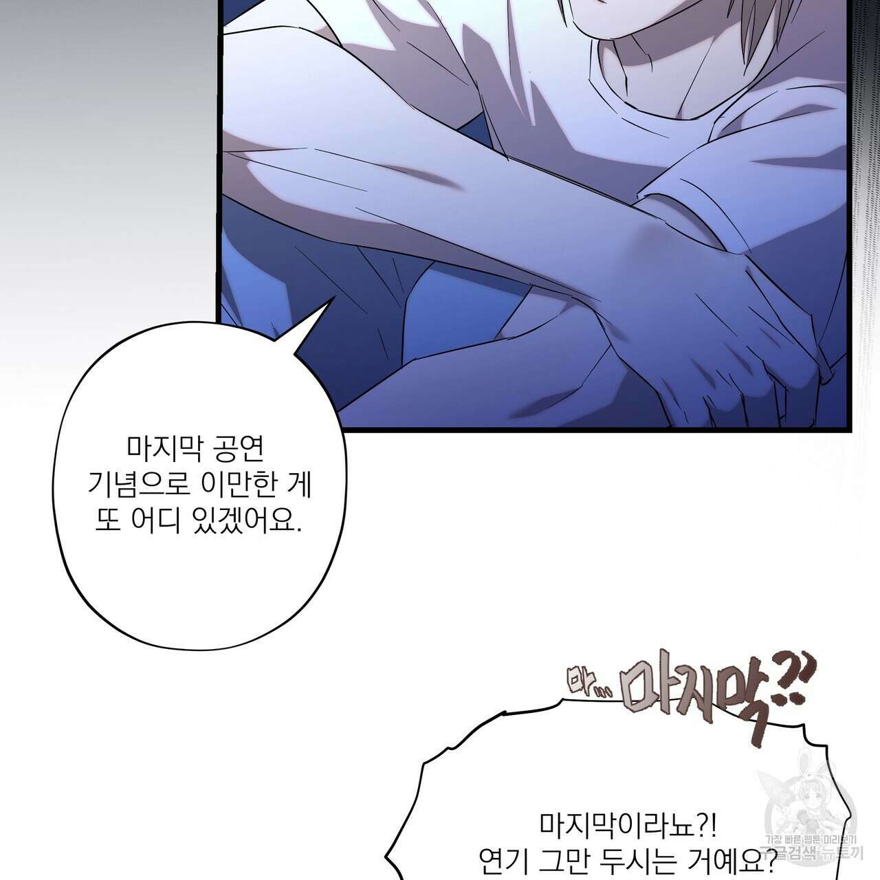 BLOOM 3화 31