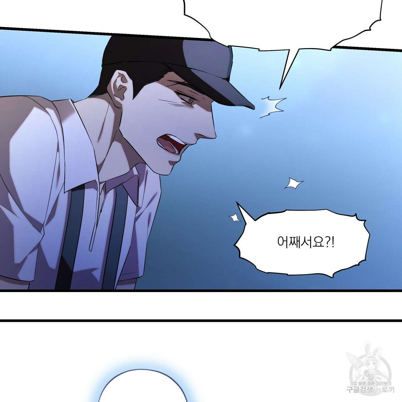 BLOOM 3화 32