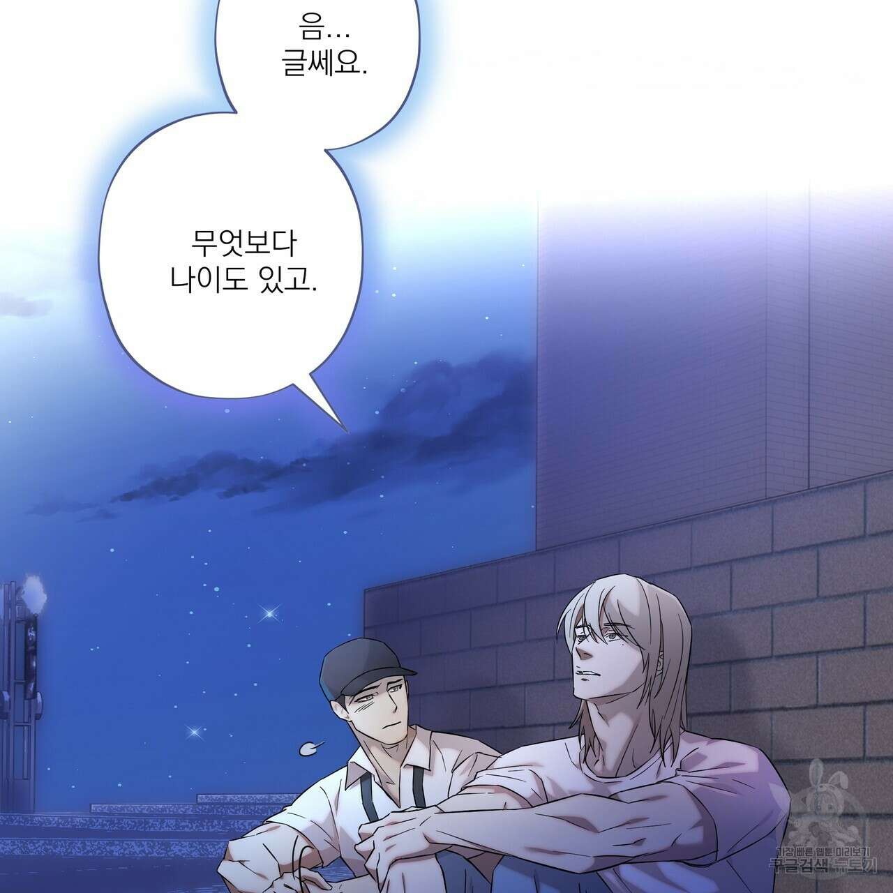 BLOOM 3화 33