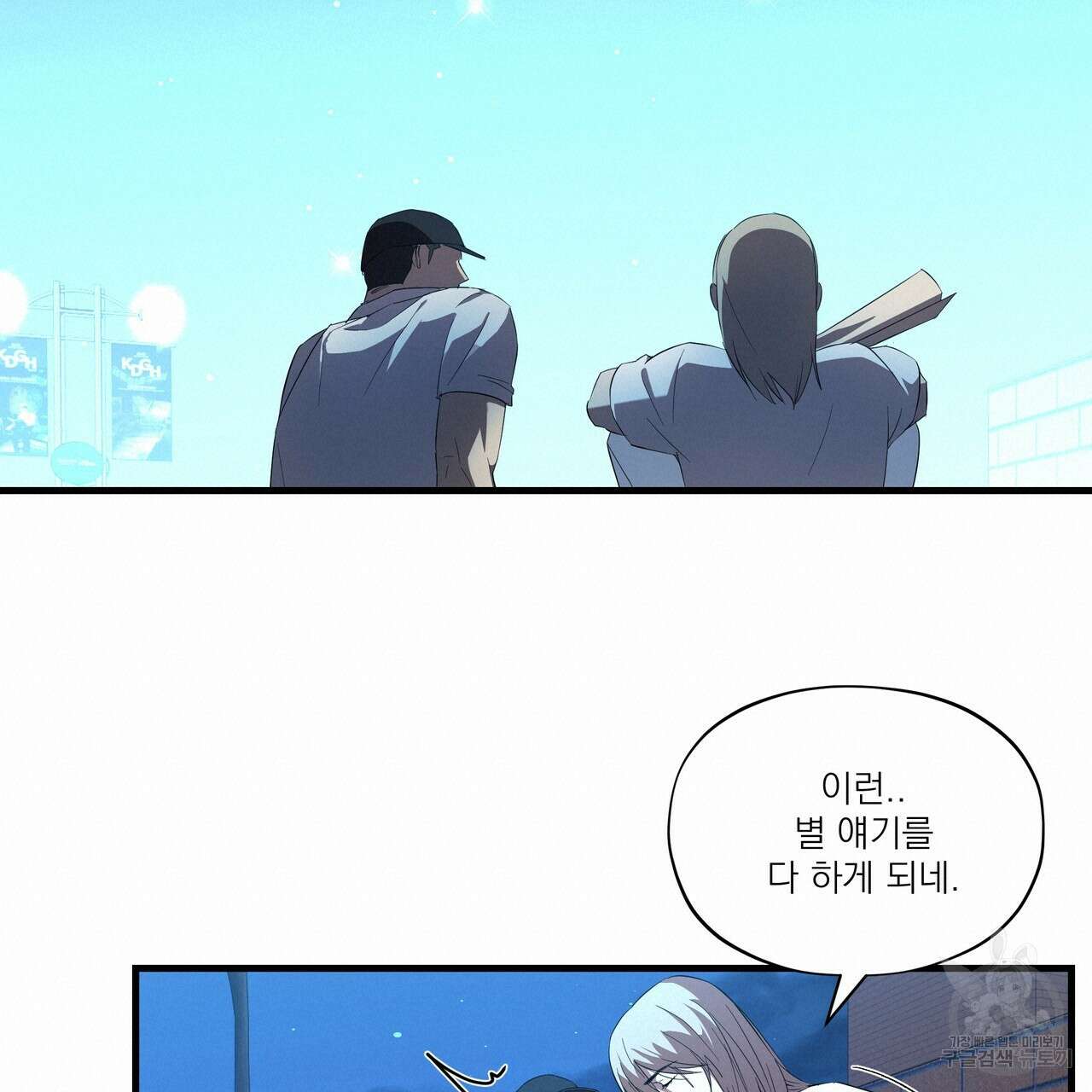 BLOOM 3화 38