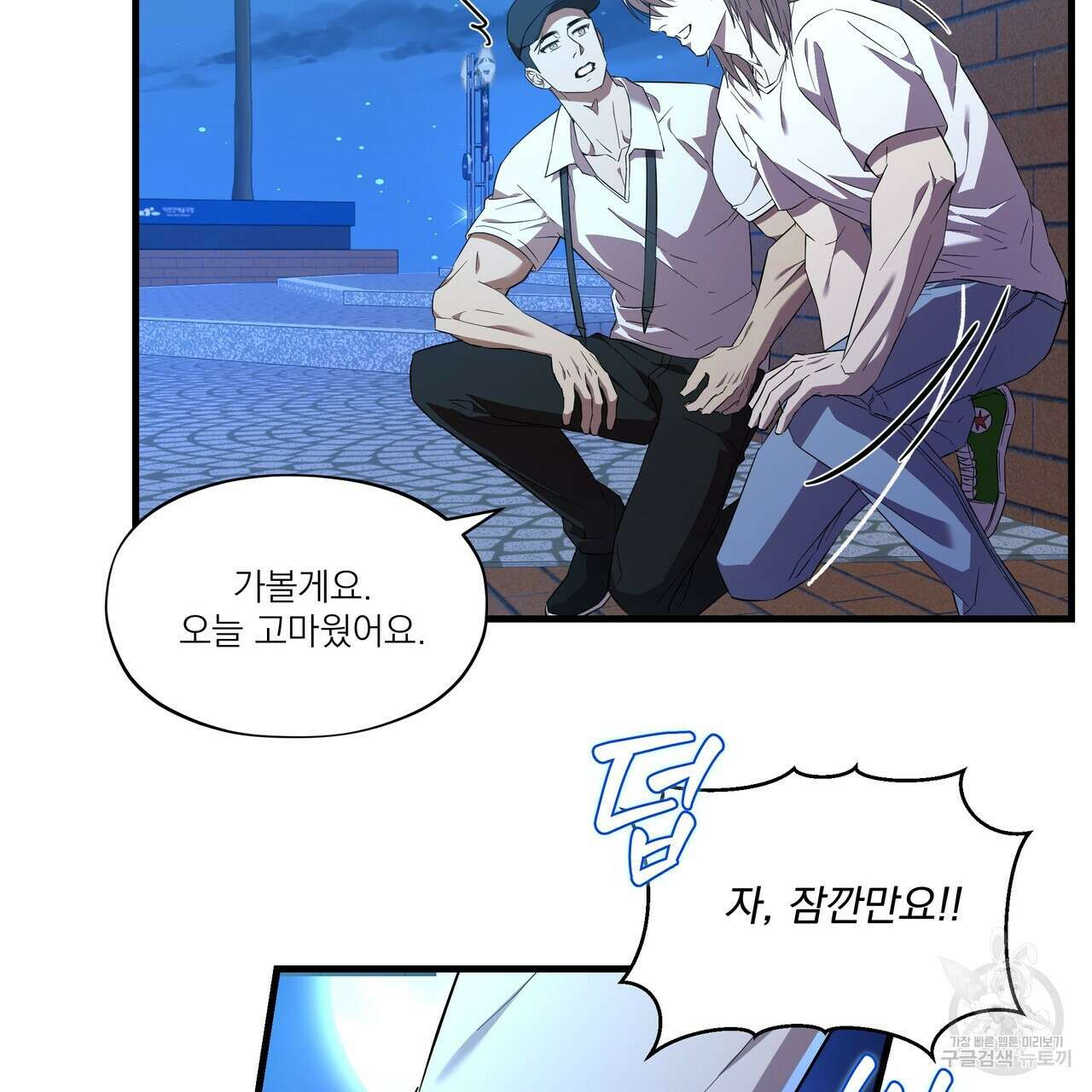 BLOOM 3화 39