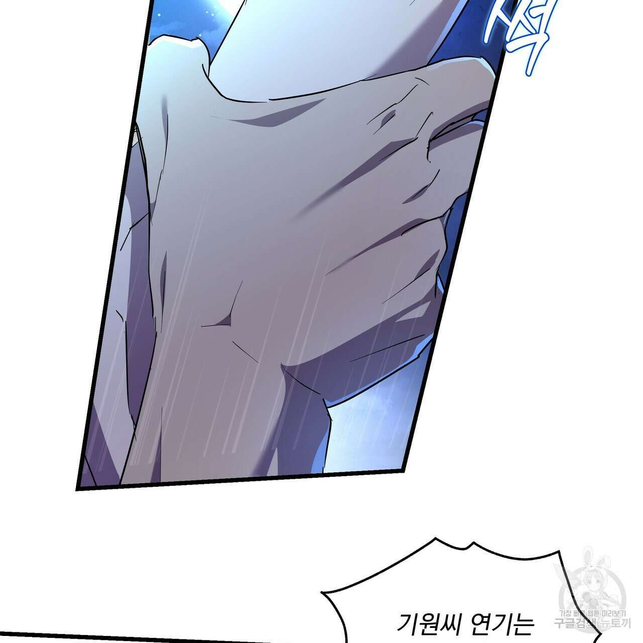 BLOOM 3화 40