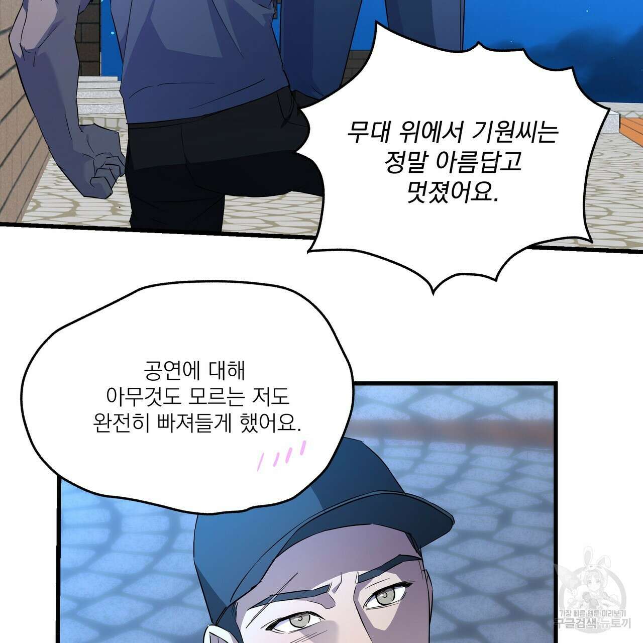 BLOOM 3화 42