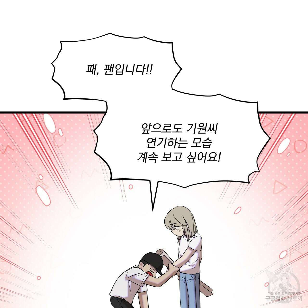 BLOOM 3화 45