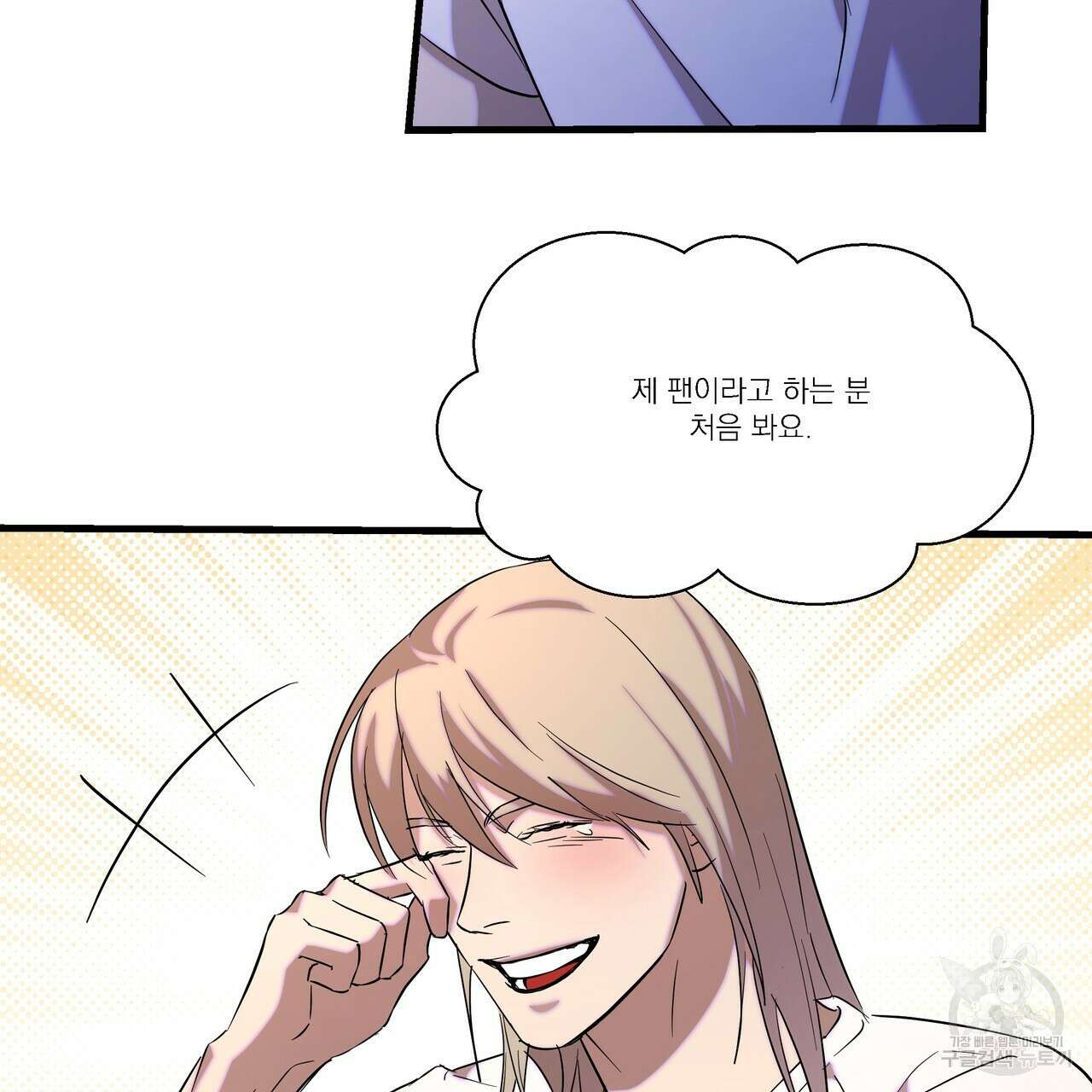 BLOOM 3화 47