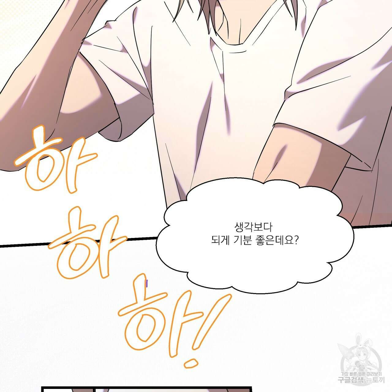 BLOOM 3화 48