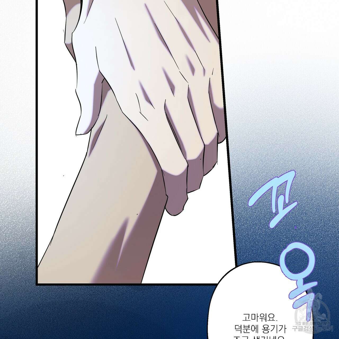 BLOOM 3화 49