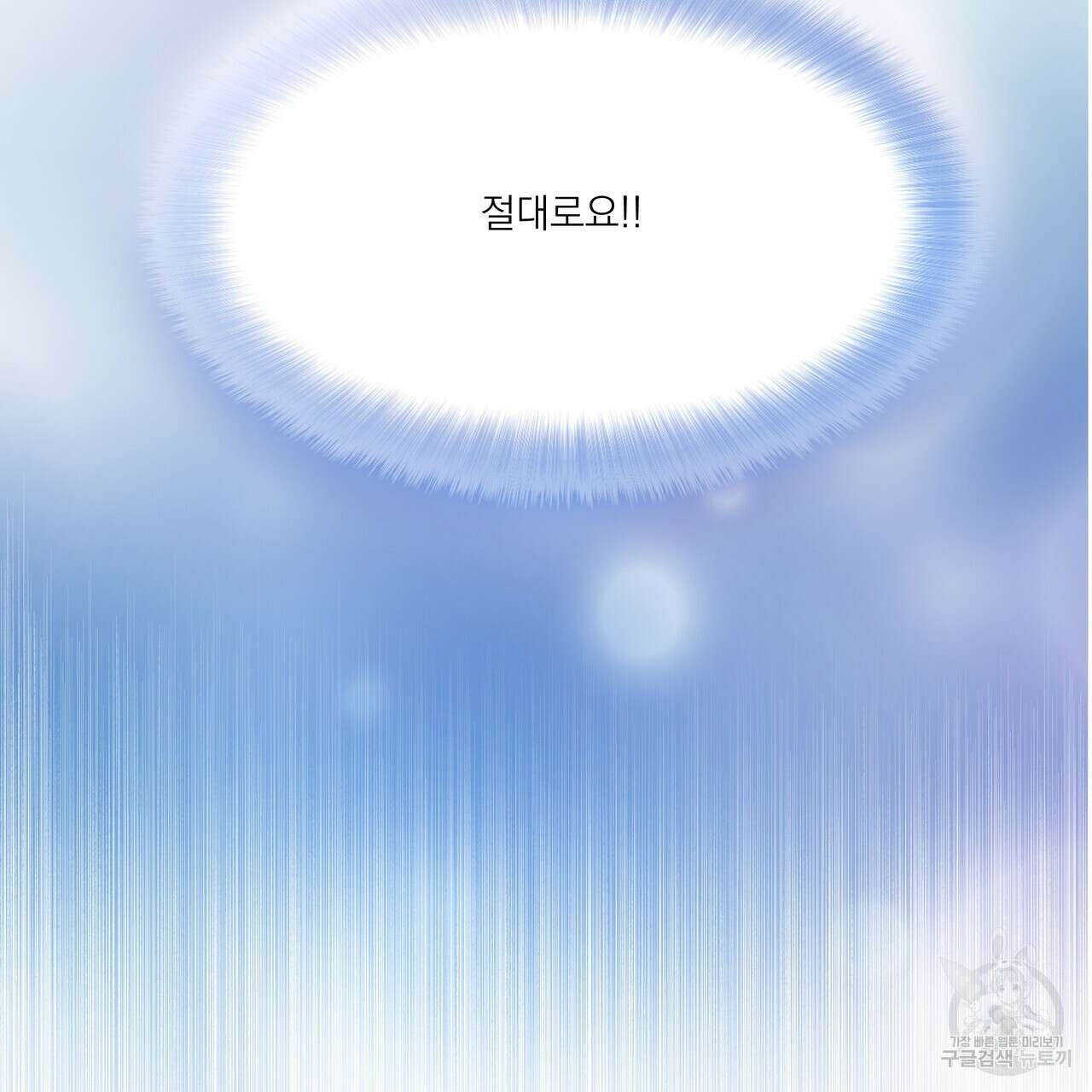 BLOOM 3화 52