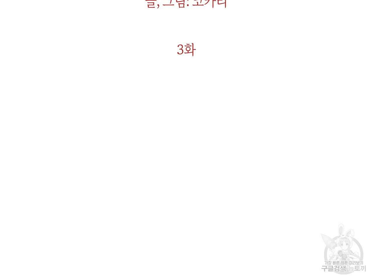 BLOOM 3화 55