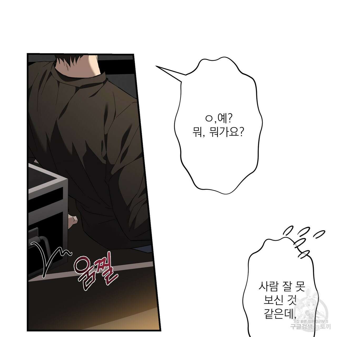 BLOOM 3화 56
