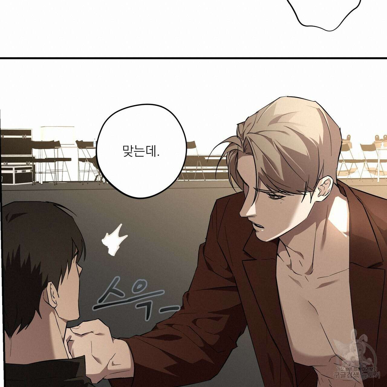 BLOOM 3화 57