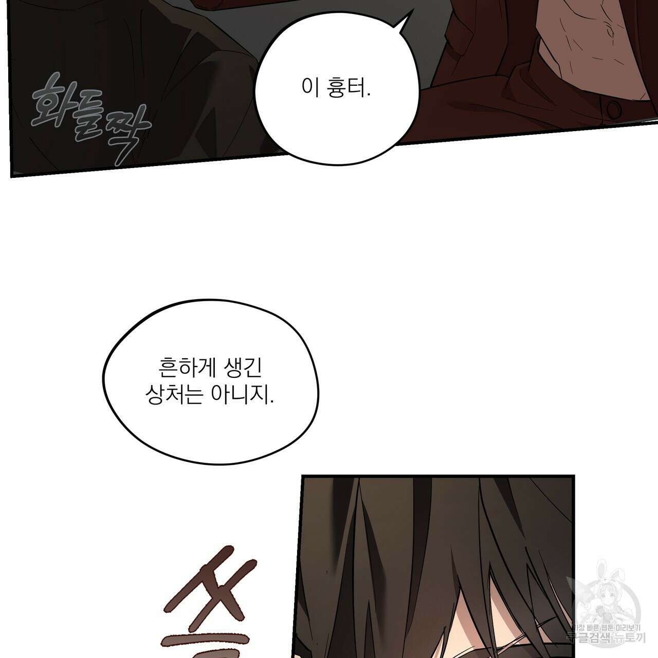 BLOOM 3화 58