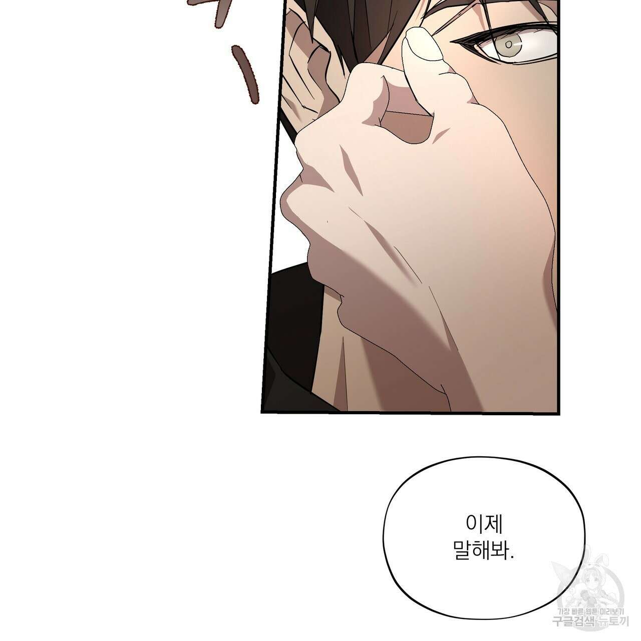 BLOOM 3화 59